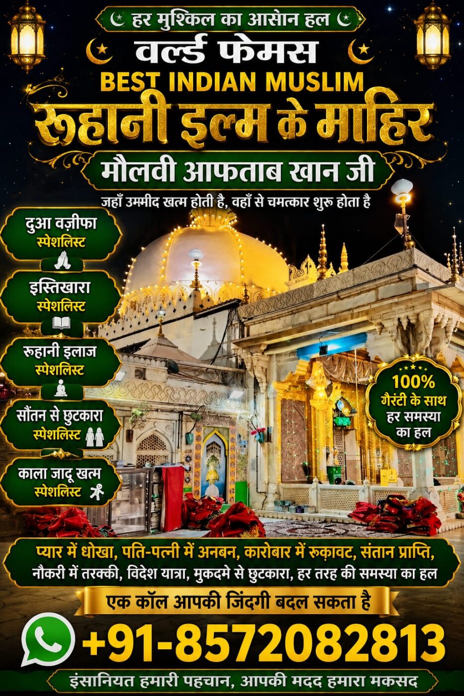 +91-8572082813 A to Z Love Problem Solution By Molvi Baba Ji